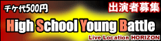 High School Young Battle �o���ҕ�W �m���}�F�`�P��500�~�~6������